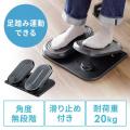 【在庫限り】フットレスト デスク下 足置き台 足踏み付 オフィス 家庭