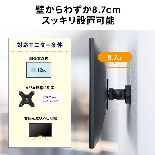 モニターアーム 壁掛け金具 34インチ 液晶モニター 回転 上下 モニターアーム 壁掛け金具 34インチ 液晶モニター 回転 上下