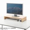 モニター台 幅59.5cm モニター下収納 木製 木目 ブラウン