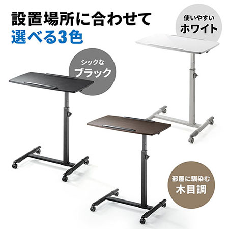 キャスター付きサイドテーブル(高さ調整可能・ホワイト) 100-DESK044