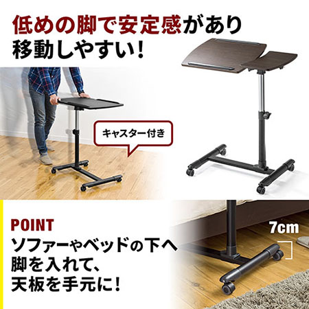 キャスター付きサイドテーブル(高さ&角度調整可能・テーブル分割