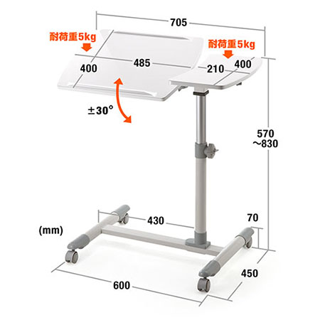 キャスター付きサイドテーブル(高さ&角度調整可能・テーブル分割タイプ 