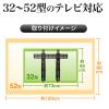 テレビ壁掛け金具(薄型・汎用・32~52型対応・角度調節)