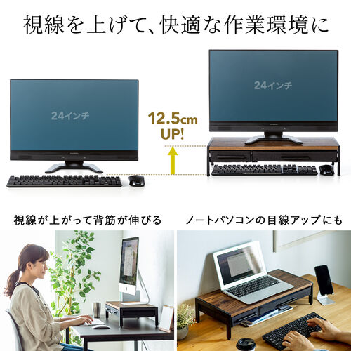 引き出し付き モニター台 幅54cm 奥行25cm ホワイト 100-MR166W
