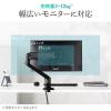 モニターアーム 2～12kg対応まで 40インチ対応 メカニカルスプリング式 クランプ固定 ブラック