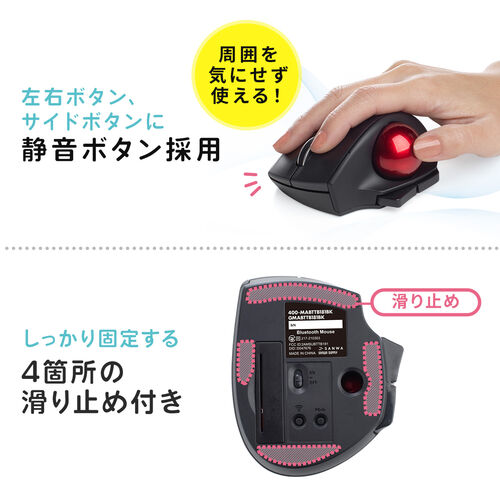 小型Bluetoothトラックボール 親指操作 ブラック YT-MABTTB181BK