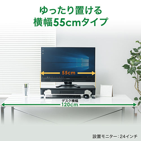 引き出し付き モニター台 幅55cm 高さ2段階調整 耐荷重7kg 100-MR135
