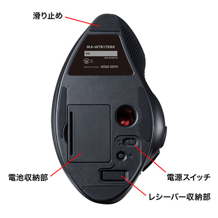 ワイヤレストラックボールマウス(エルゴノミクス・60°・親指操作・カウント切替・黒) MA-WTB178BK 【エルゴノミクスショップ】