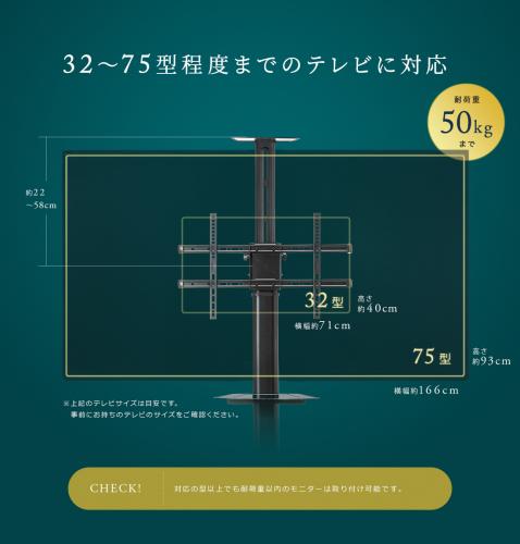 テレビスタンド(32～75型対応・ハイタイプ・キャスター・移動式・棚板