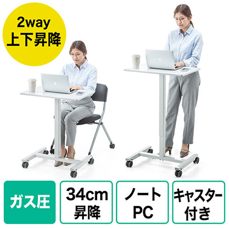 スタンディングデスク(ガス圧・昇降幅34cm・ホワイト・幅62cm・奥行き43cm)