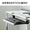 【セール】キーボードスライダー(デスク設置・クランプ式・後付対応・キーボード・マウス収納対応・幅51cm)