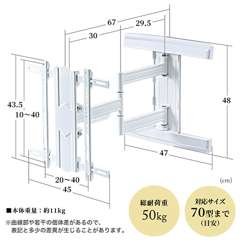 テレビ壁掛け金具(アームタイプ・薄型・角度調整・左右首振り・VESA