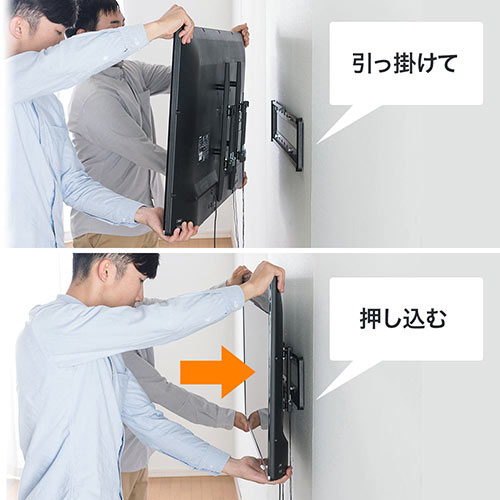 テレビ壁掛け金具(薄型・32～72インチ対応)