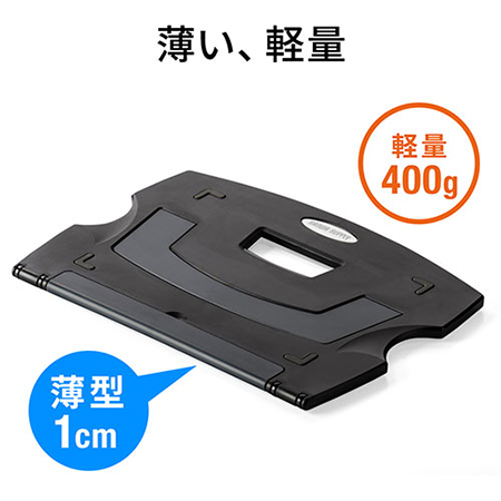 新商品!! ノートパソコン タブレット スタンド 軽量 折りたたみ 持ち運び 楽天市場】【2点購入☆15％OFFクーポン】改良版【6冠達成