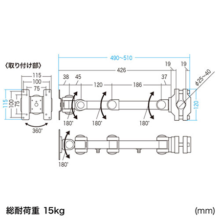 ポール取付け用 モニターアーム 高耐荷重15kgまで 支柱径25～40mm 長