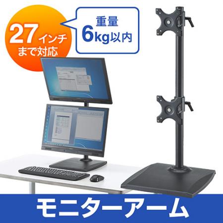 独特の上品 上下2画面OK デュアルディスプレイスタンド - 周辺機器