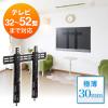 テレビ壁掛け金具(薄型・汎用・32~52型対応・角度調節)