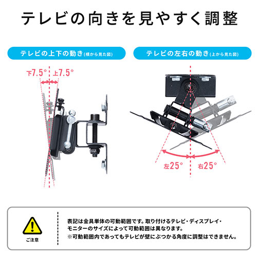 テレビ壁掛け金具(角度調整・左右首振り・汎用・VESA・19・24・32