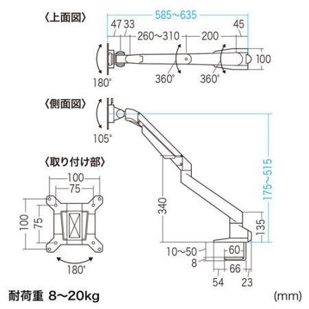 高耐荷重モニターアーム(耐荷重8～20kg・水平垂直可動・ガス圧