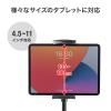 【アウトレット】高さ可変機能付きiPad・タブレットスタンド(4.5~11インチ対応)