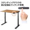 コントローラー(電動昇降式デスク専用・インジケーター・高さ表示・メモリー機能付き)