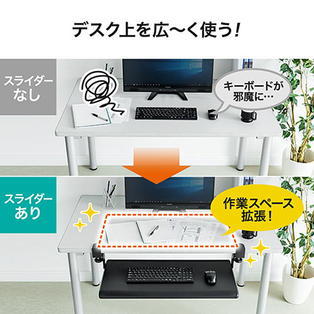 後付キーボードスライダー クランプ式 デスク設置 キーボード Dtm Midi マウス収納対応 高さ変更可能 幅70cm Yt Kb008 エルゴノミクスショップ