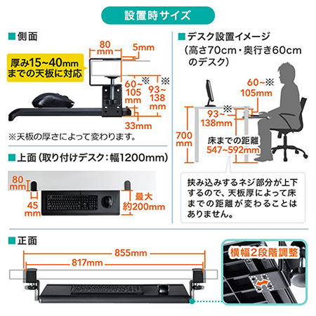 YT-KB008 / 後付キーボードスライダー(クランプ式・デスク設置