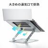 【アウトレット】ノートパソコンスタンド 角度・高さ調整タイプ