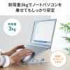 【アウトレット】ノートパソコンスタンド 角度・高さ調整タイプ