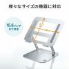 【アウトレット】ノートパソコンスタンド 角度・高さ調整タイプ