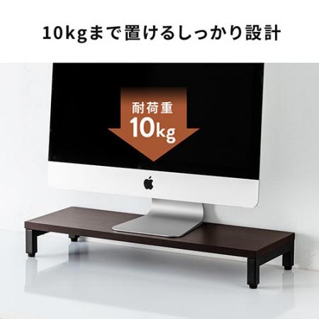 モニター台 幅58.5cm 奥行20cm 木目調 ダークブラウン YT-MR167