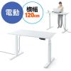 スタンディングデスク(電動昇降式・幅120cm・奥行70cm・ホワイト・高さメモリー付き)