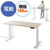 スタンディングデスク(電動昇降式・幅140cm・奥行70cm・木目調・高さメモリー付き)