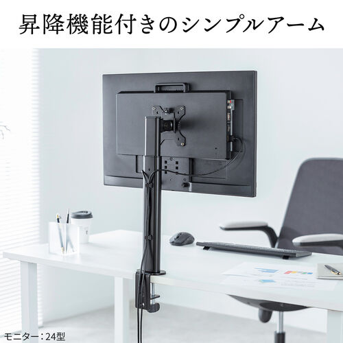 ブラック モニターアーム クランプ式　モニター付き Amazon.co.jp: Pixio PS2S モニターアーム シングル 黒 17-49