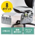 チェアガジェットケース チェアオーガナイザー チェアオプション 椅子小物入れ チェアアクセサリ チェアポケット グレー