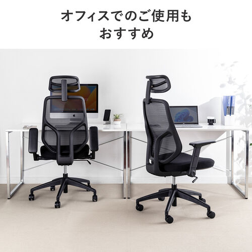 150-SNCM032BK / メッシュチェア 体重感知式ロッキング ロッキング固定