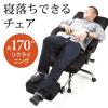 オットマン付きメッシュチェア(無段階約170度リクライニング・ミドルバック・ランバーサポート・肘付き)