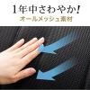 オットマン付きメッシュチェア(無段階約170度リクライニング・ミドルバック・ランバーサポート・肘付き)