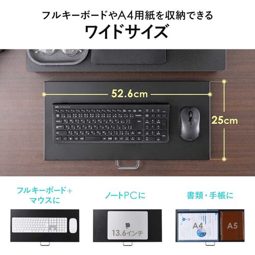 キーボードスライダー 幅52.6cm スチール製 ブラック キーボード
