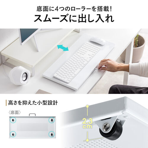 キーボードスライダー 幅52.6cm スチール製 ホワイト キーボード