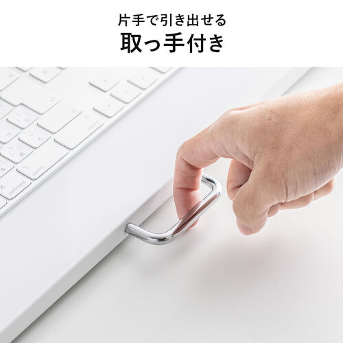 キーボードスライダー 幅52.6cm スチール製 ホワイト キーボード