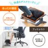 フットレスト(あったかクッション付き・メッシュクッション付き・USB給電・高さ調節・角度調節)