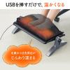 フットレスト(あったかクッション付き・メッシュクッション付き・USB給電・高さ調節・角度調節)