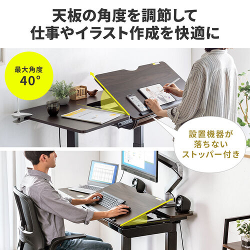 電動昇降デスク 引き出し付き 天板角度調節機能付き 天板拡張