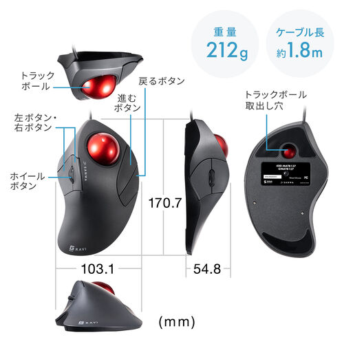 有線トラックボールマウス トラックボール 有線 人差し指操作 5ボタン