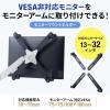 モニターマウントホルダー VESA非対応モニター  13～32インチ用 耐荷重10kg