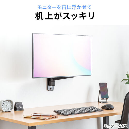 アウトレット】壁設置用 モニターアーム 1画面 ガス圧式 上下左右調整