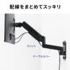 【アウトレット】壁設置用 モニターアーム 1画面 ガス圧式 上下左右調整 3関節 ブラック