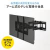 【アウトレット】壁掛けテレビ金具(ダブルアームタイプ・汎用・32～52インチ対応・前後&角度&左右調節対応)