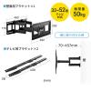 【アウトレット】壁掛けテレビ金具(ダブルアームタイプ・汎用・32～52インチ対応・前後&角度&左右調節対応)